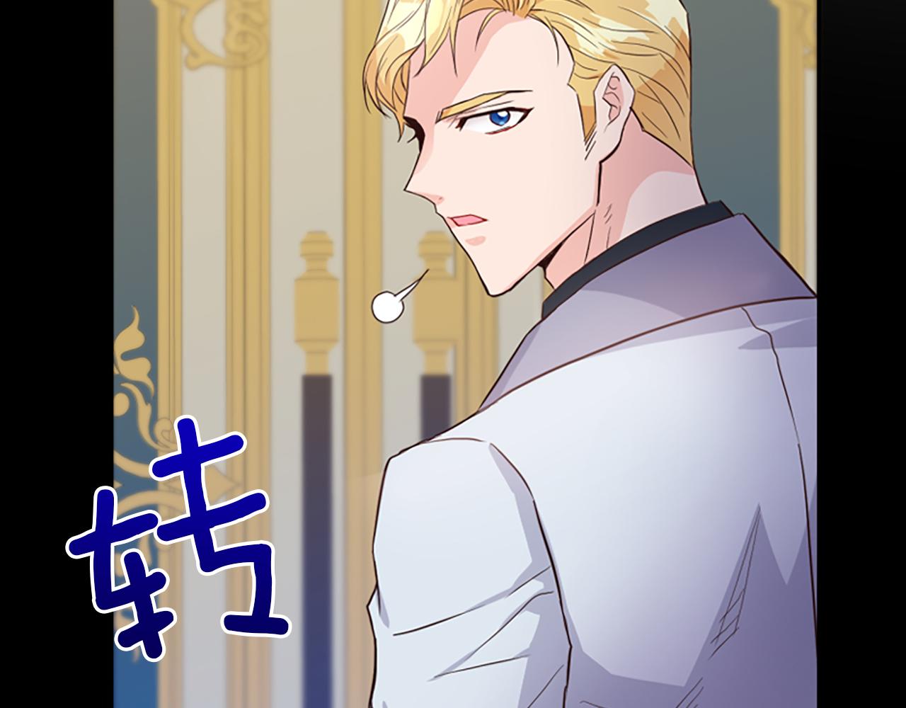 爲什麼對惡女執着 - 第13話 不要你管(2/5) - 5