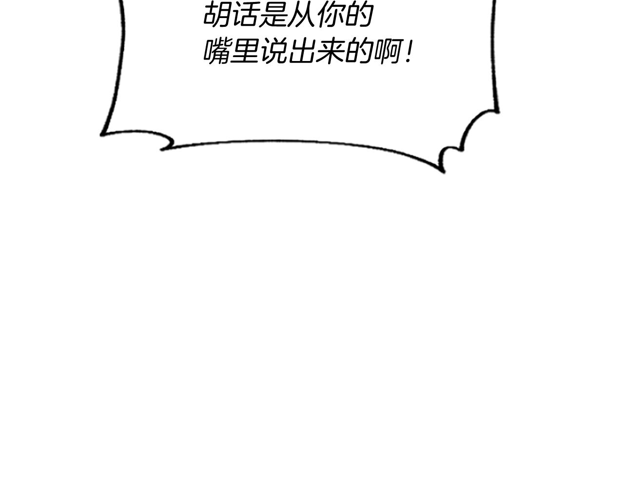 爲什麼對惡女執着 - 第15話 針對(3/5) - 5