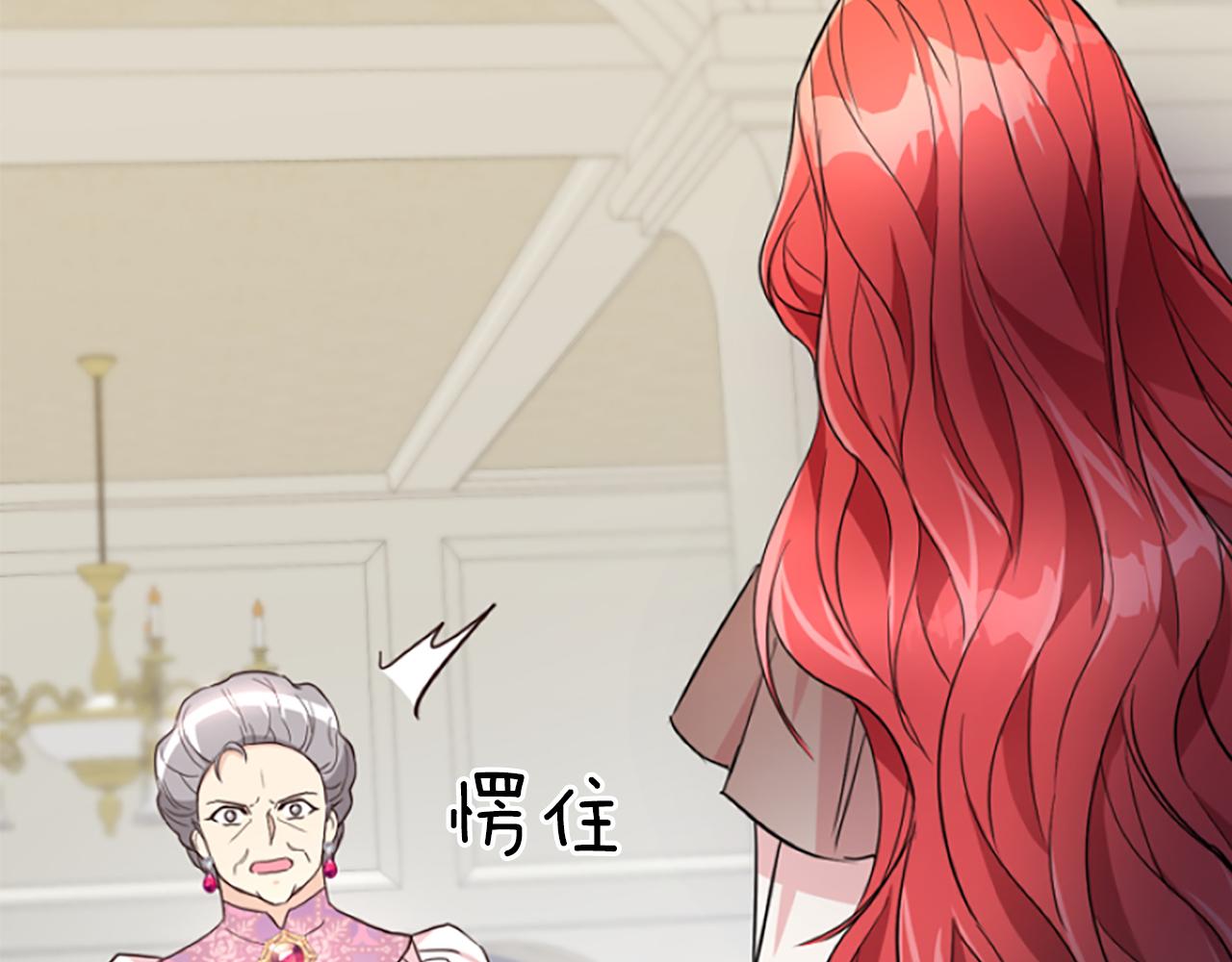 爲什麼對惡女執着 - 第15話 針對(3/5) - 7