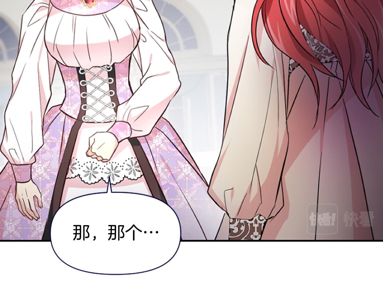 爲什麼對惡女執着 - 第15話 針對(3/5) - 8