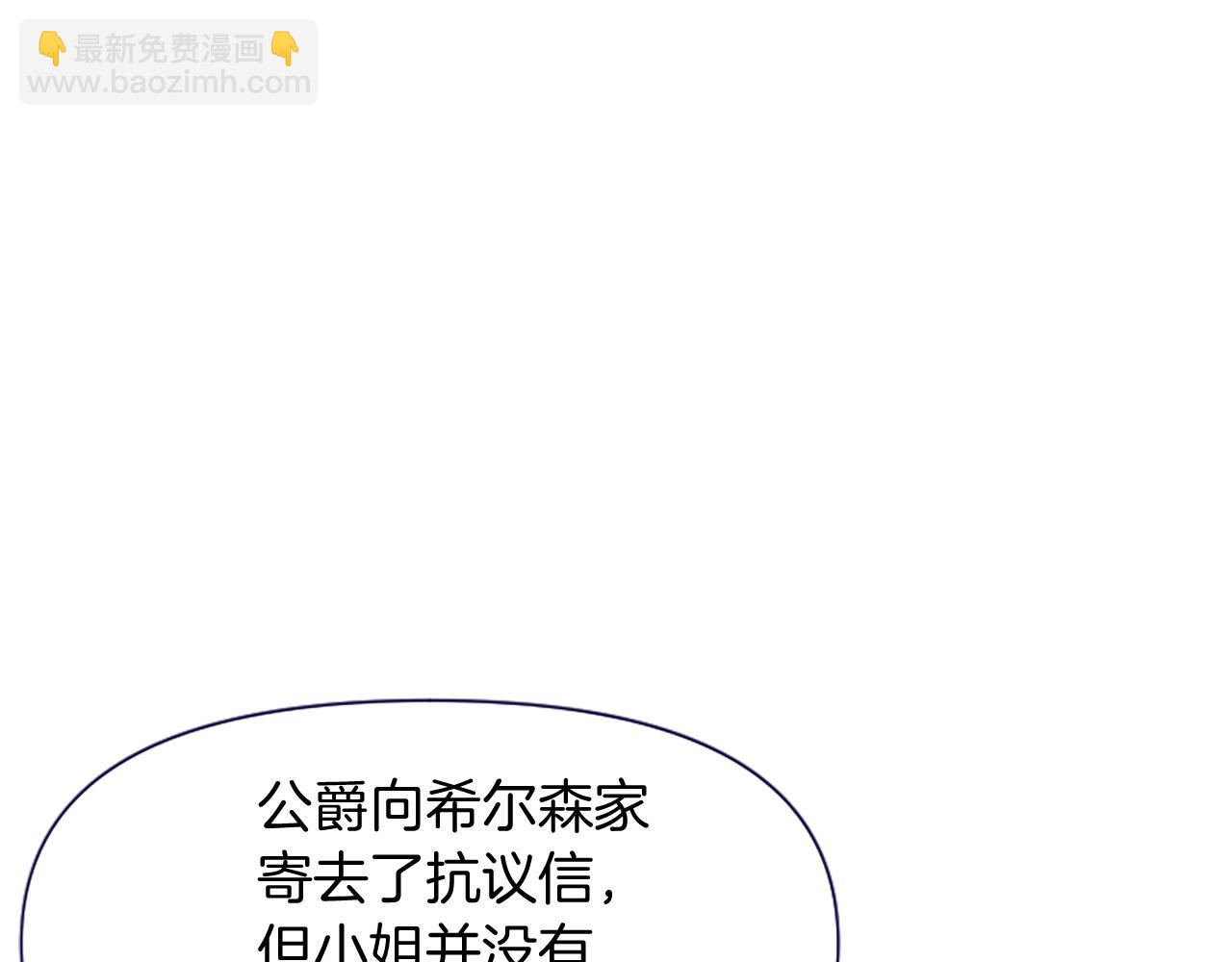 爲什麼對惡女執着 - 第15話 針對(3/5) - 1