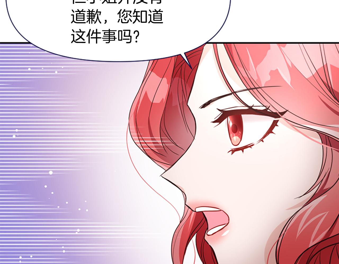 爲什麼對惡女執着 - 第15話 針對(3/5) - 2