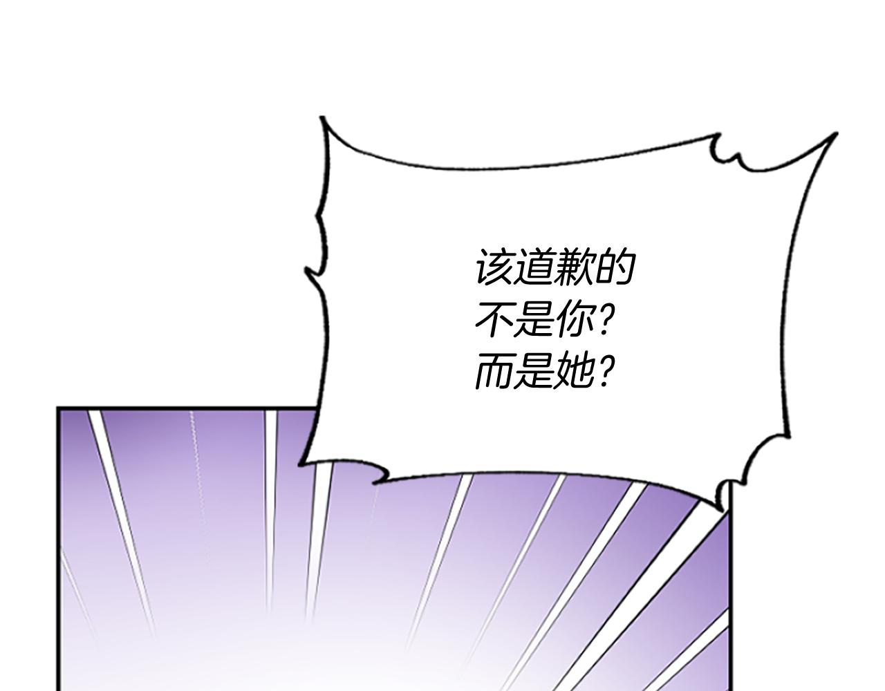 爲什麼對惡女執着 - 第15話 針對(3/5) - 4