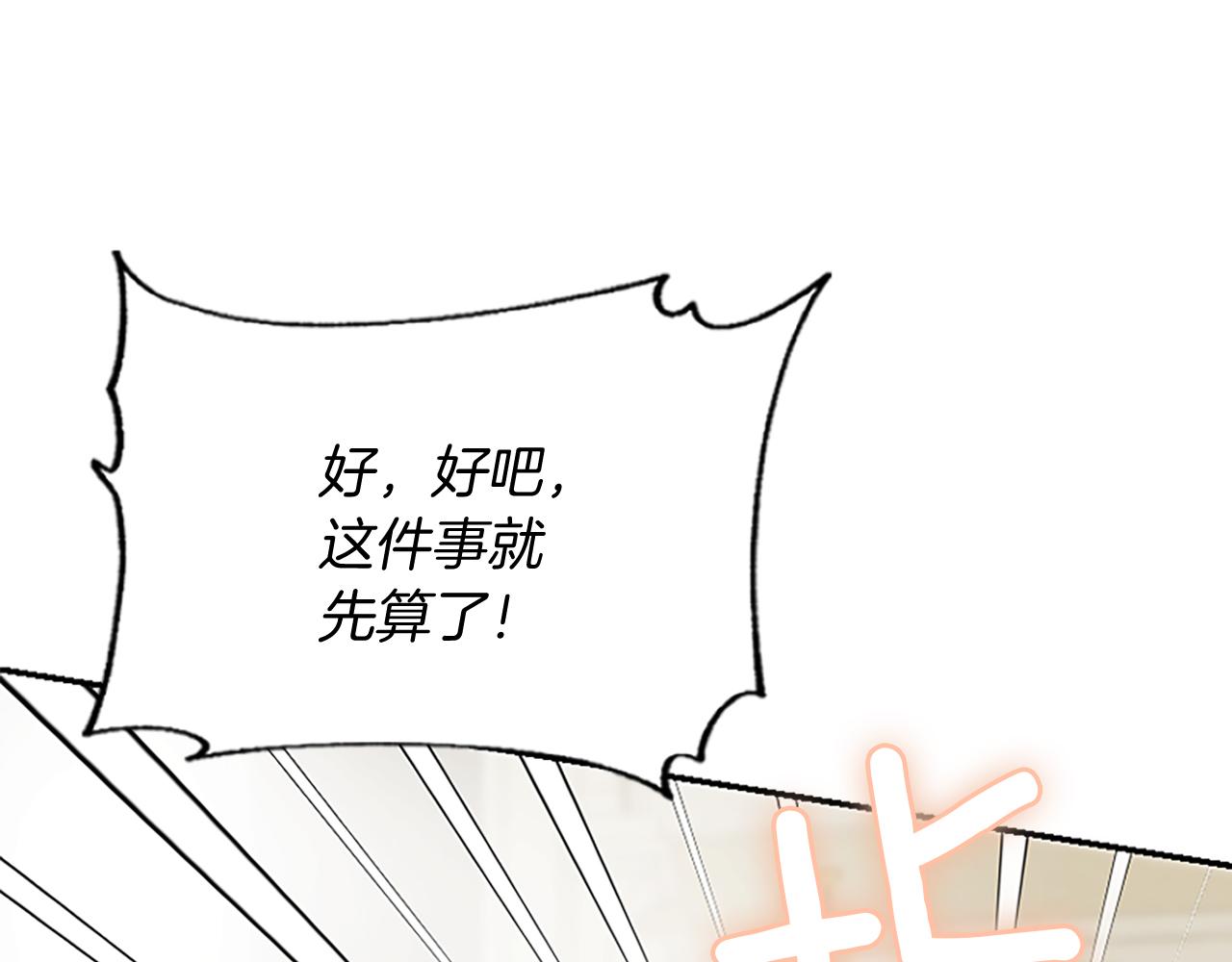 爲什麼對惡女執着 - 第15話 針對(3/5) - 2