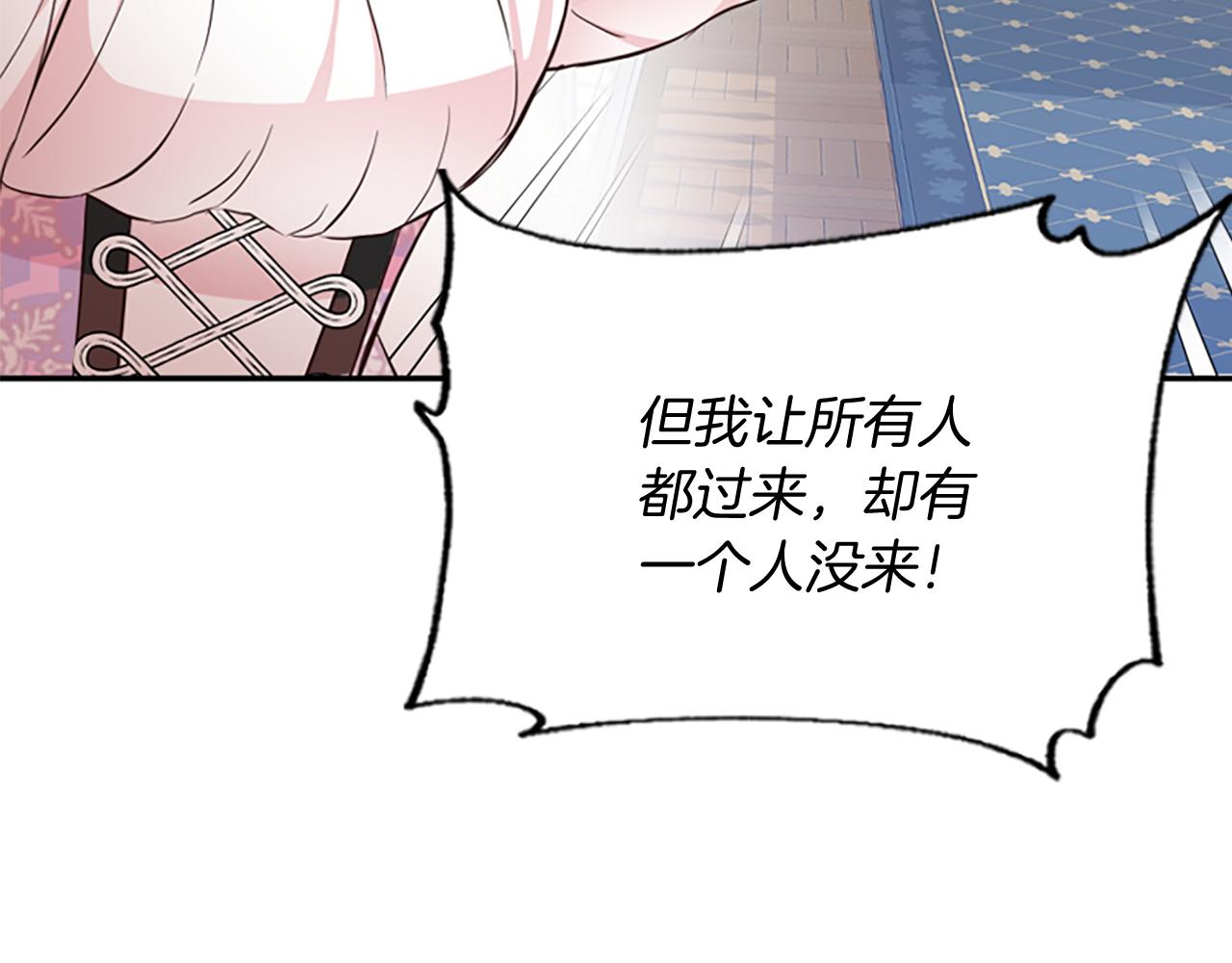 爲什麼對惡女執着 - 第15話 針對(3/5) - 4