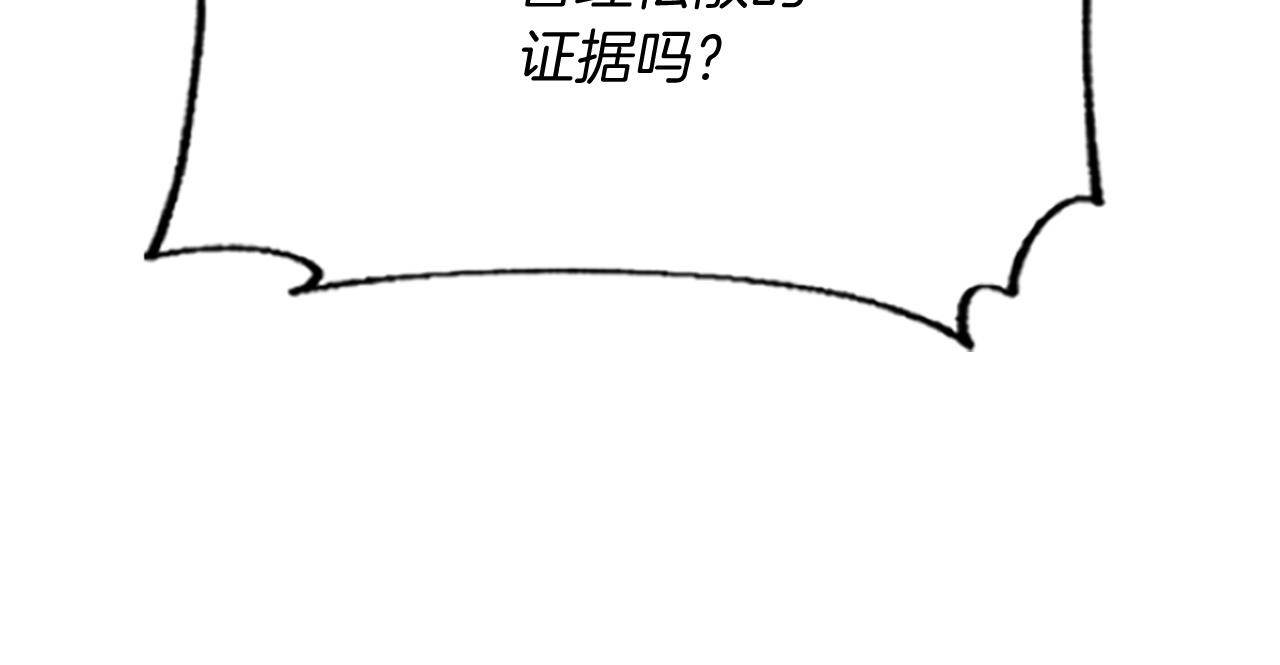 爲什麼對惡女執着 - 第15話 針對(3/5) - 6