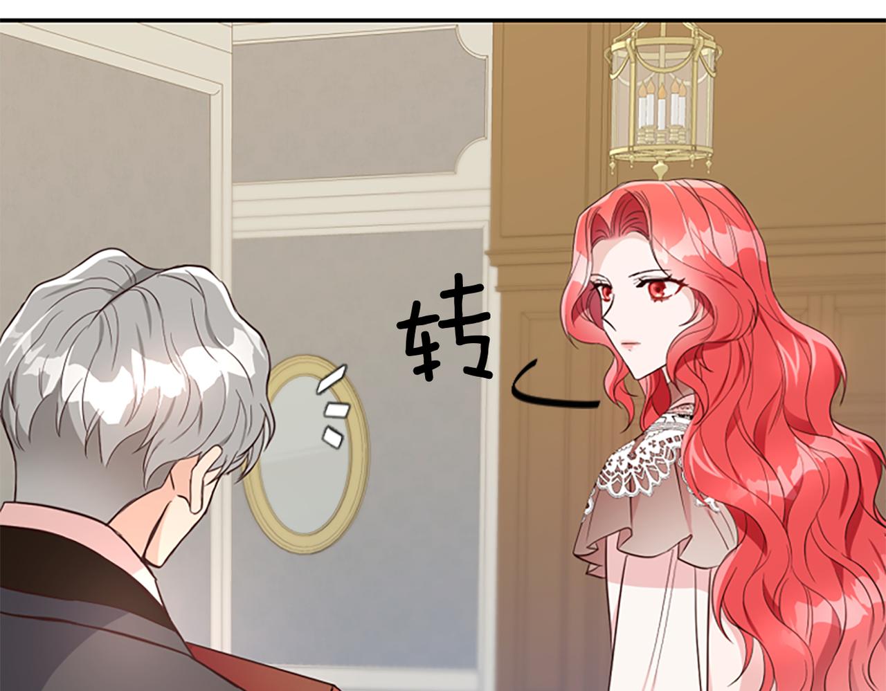 爲什麼對惡女執着 - 第15話 針對(3/5) - 2