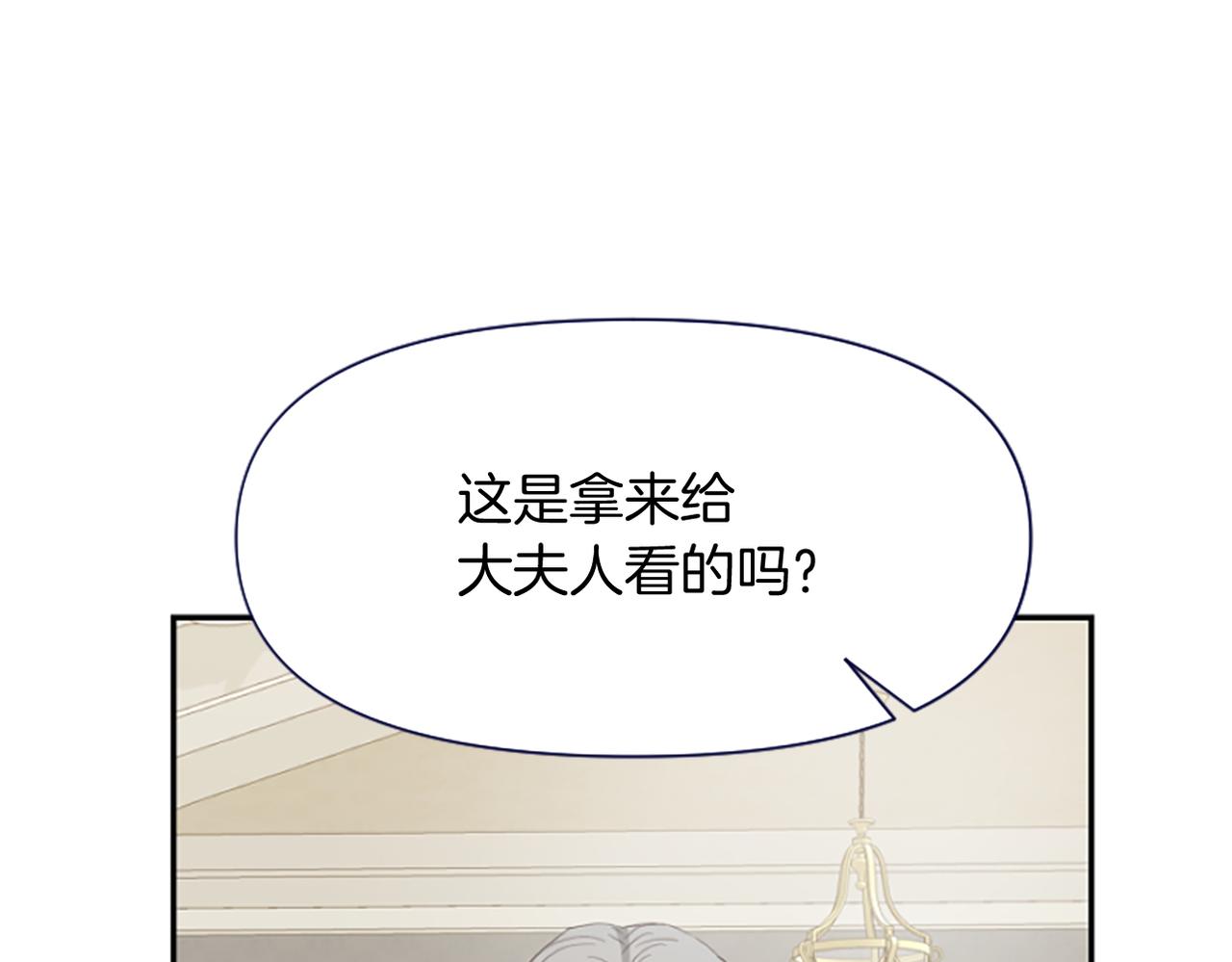 爲什麼對惡女執着 - 第15話 針對(3/5) - 4