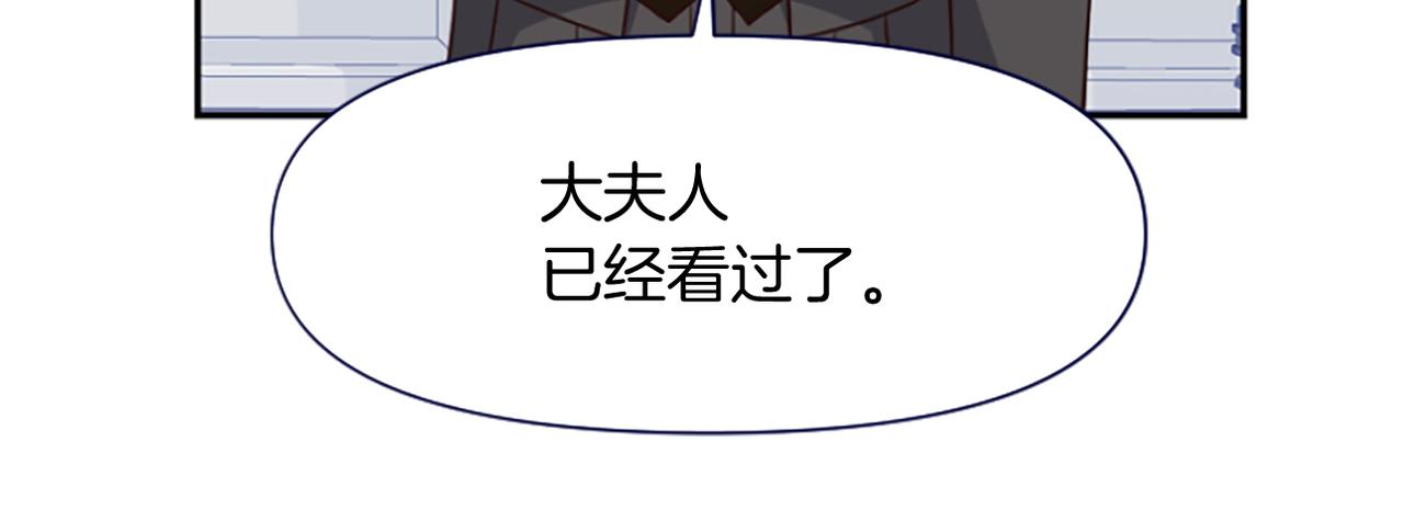 爲什麼對惡女執着 - 第15話 針對(3/5) - 6