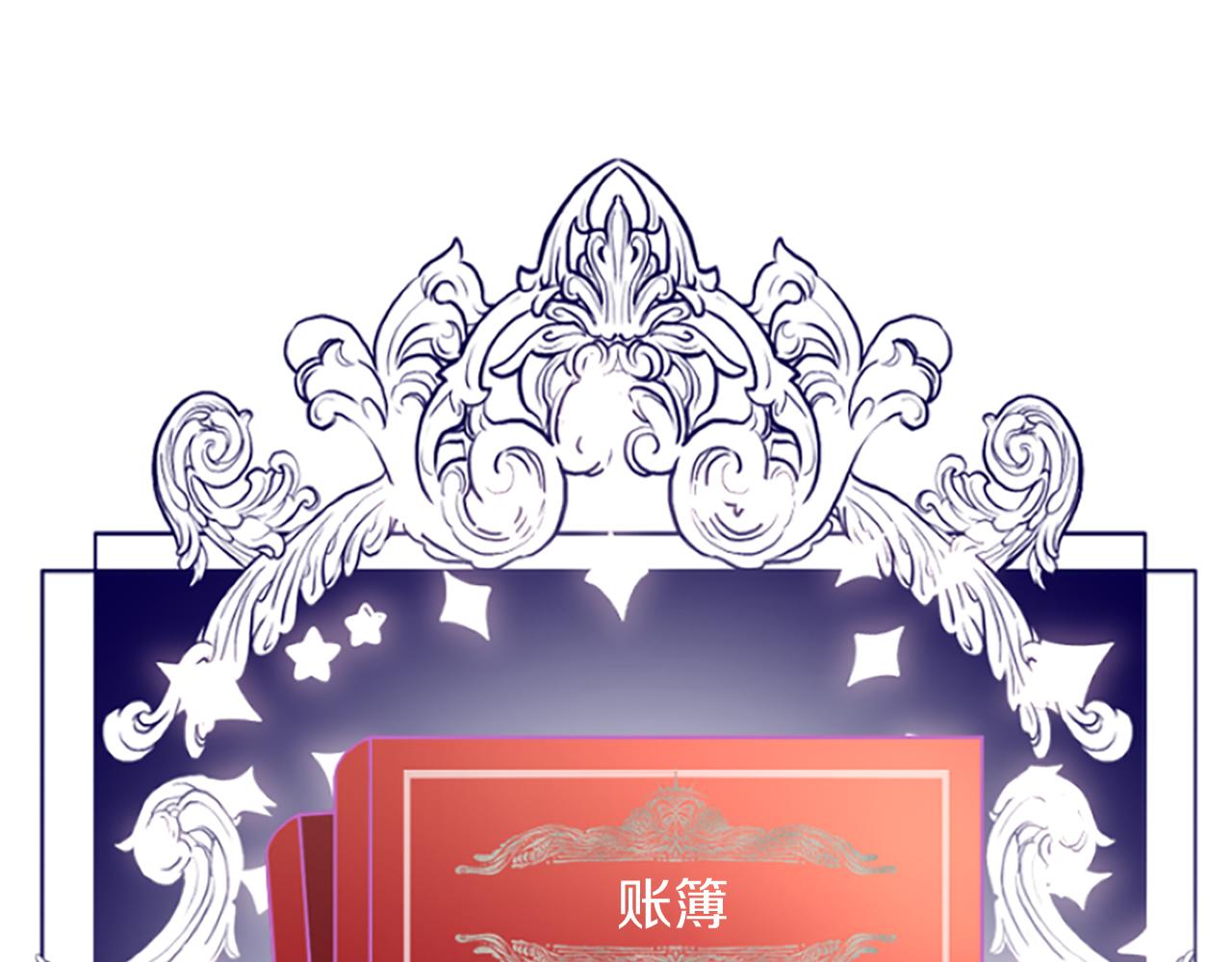 爲什麼對惡女執着 - 第15話 針對(3/5) - 8