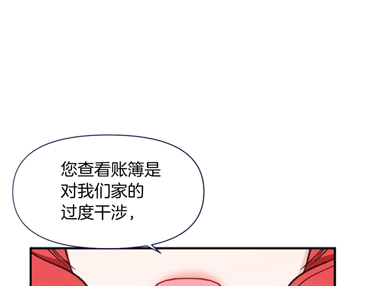 爲什麼對惡女執着 - 第15話 針對(3/5) - 3