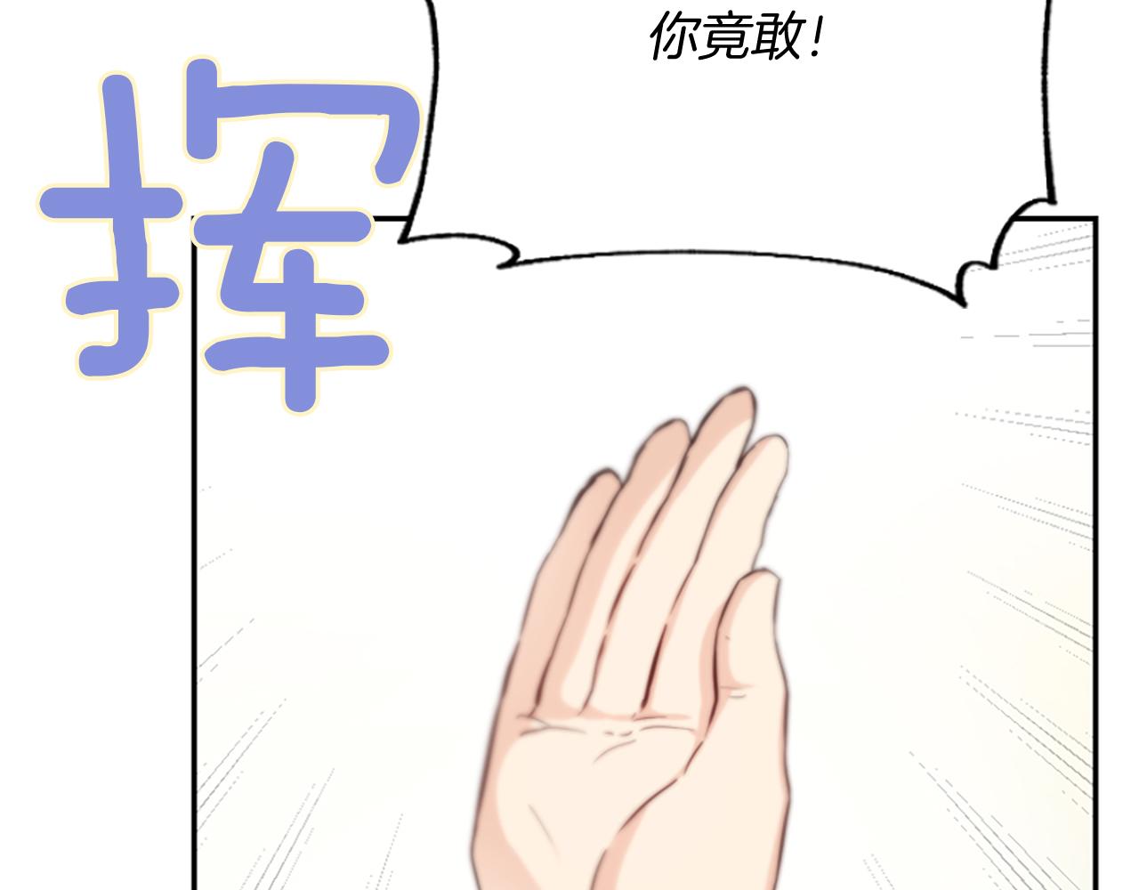 爲什麼對惡女執着 - 第15話 針對(4/5) - 1