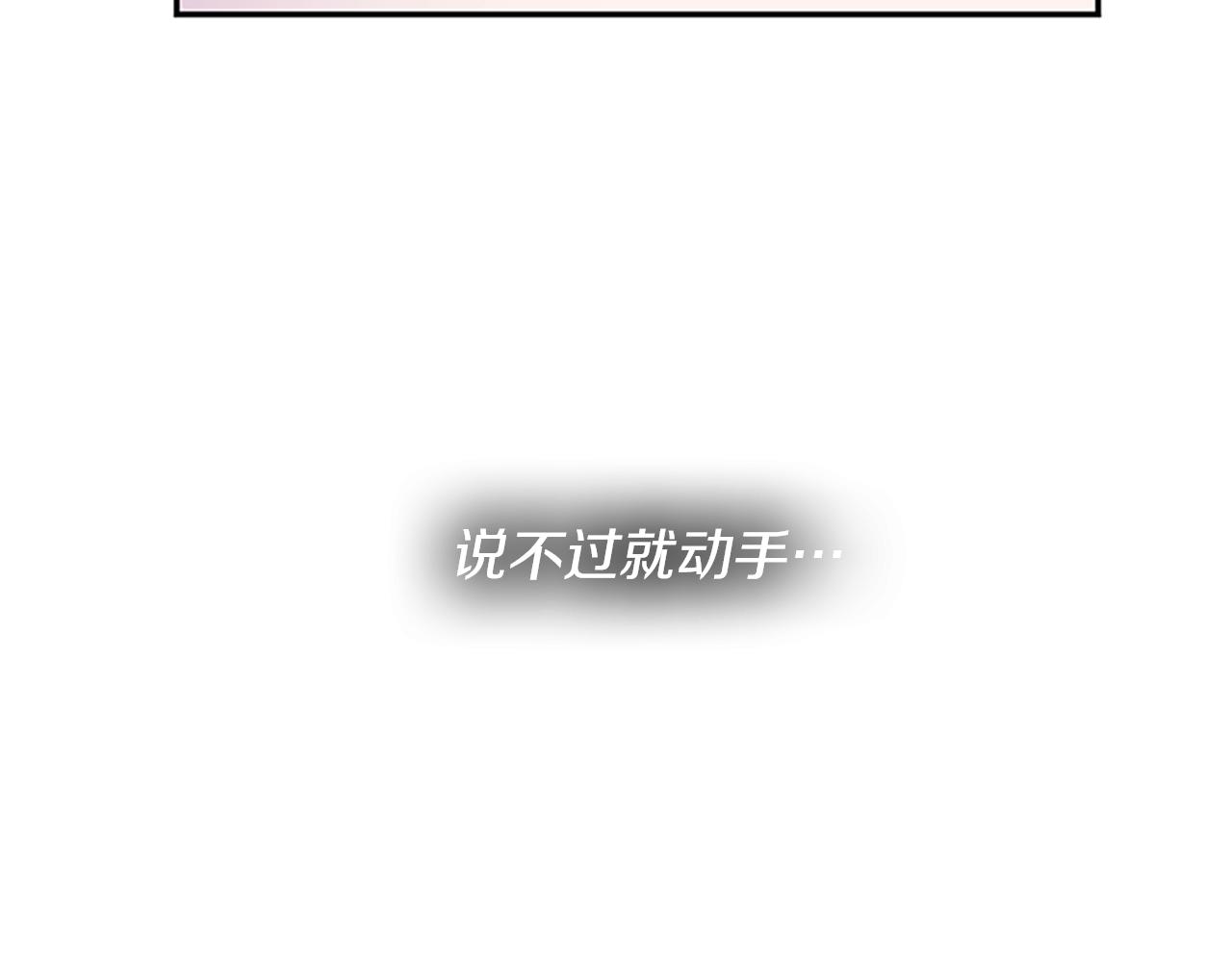 爲什麼對惡女執着 - 第15話 針對(4/5) - 4