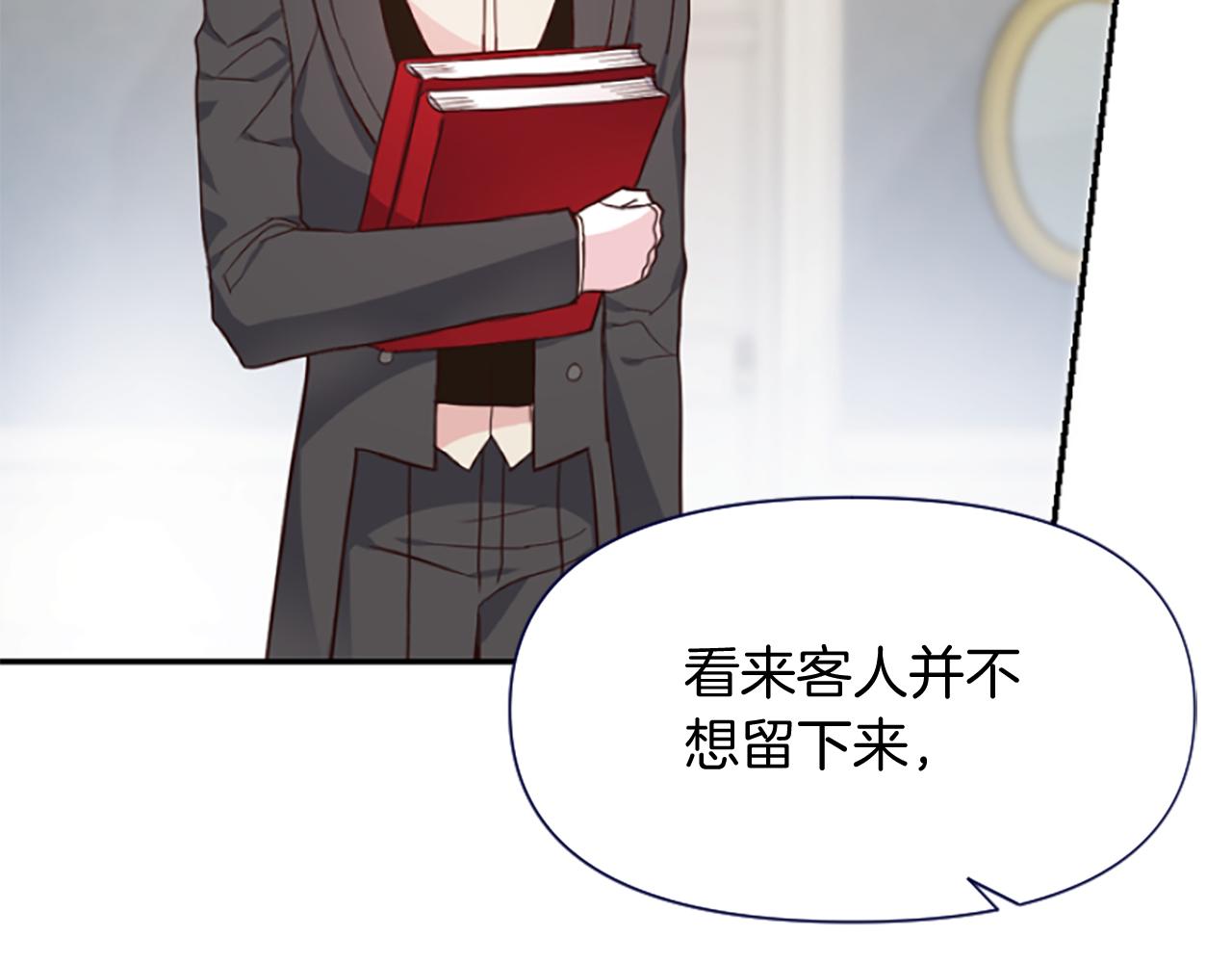 爲什麼對惡女執着 - 第15話 針對(4/5) - 7