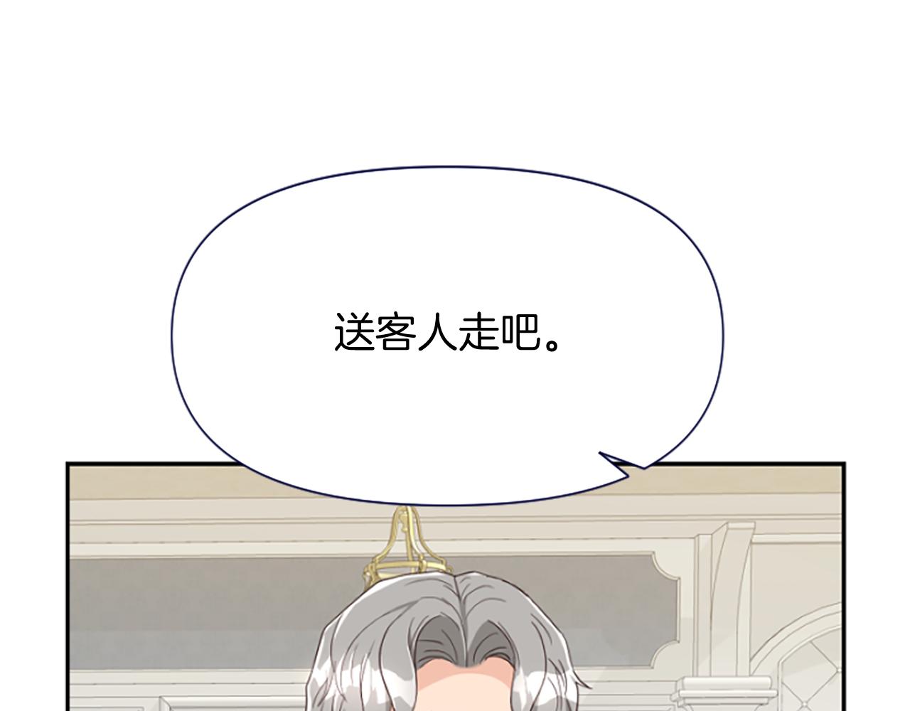 爲什麼對惡女執着 - 第15話 針對(4/5) - 1