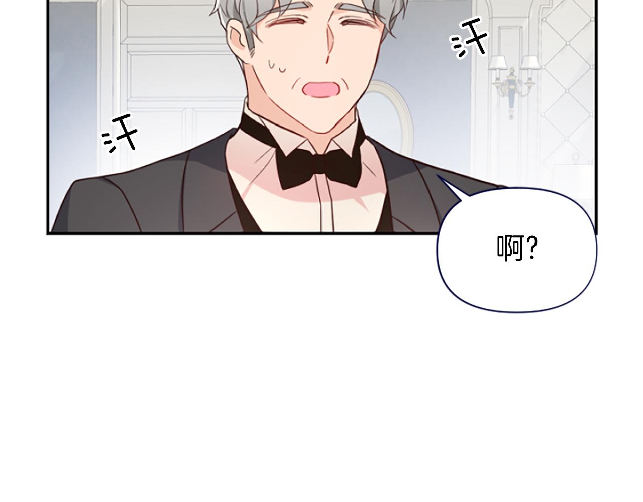 爲什麼對惡女執着 - 第15話 針對(4/5) - 2