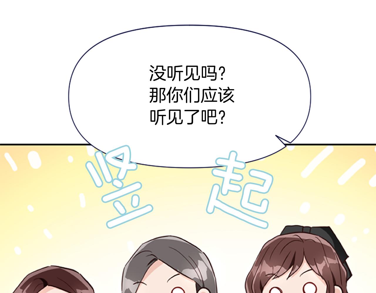 爲什麼對惡女執着 - 第15話 針對(4/5) - 3