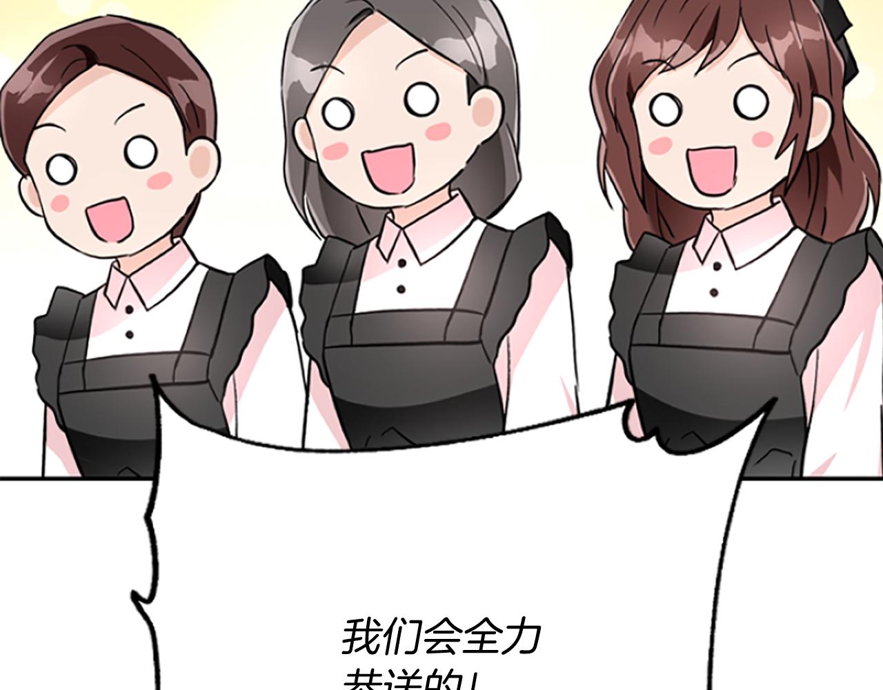 爲什麼對惡女執着 - 第15話 針對(4/5) - 6