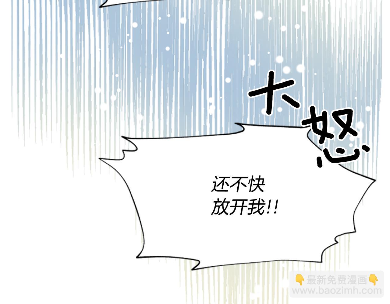 爲什麼對惡女執着 - 第15話 針對(4/5) - 1