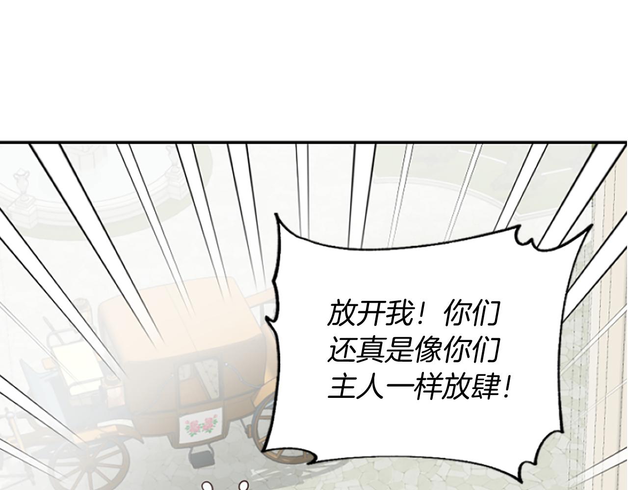 爲什麼對惡女執着 - 第15話 針對(4/5) - 1