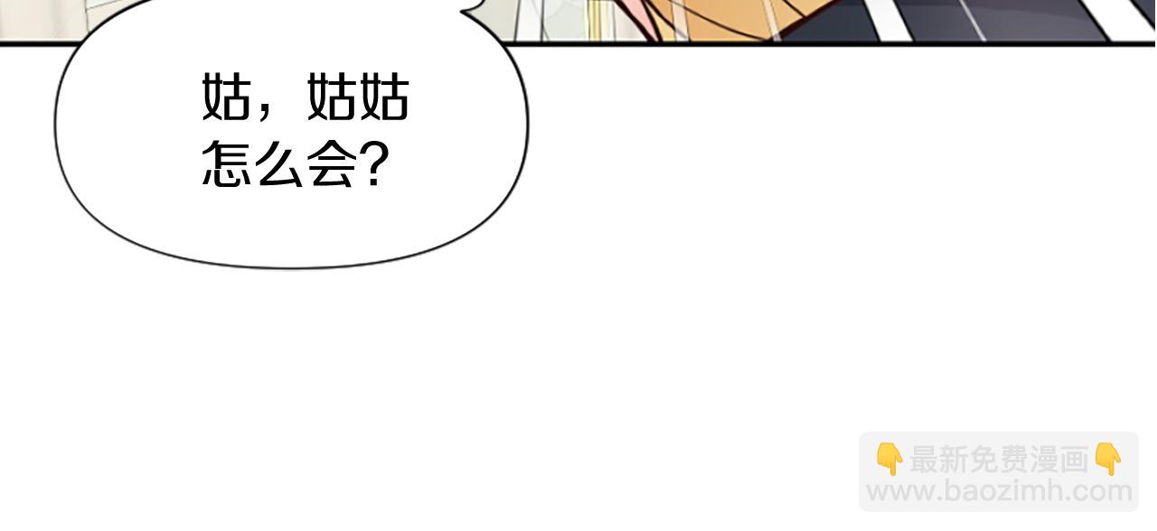 爲什麼對惡女執着 - 第15話 針對(4/5) - 3