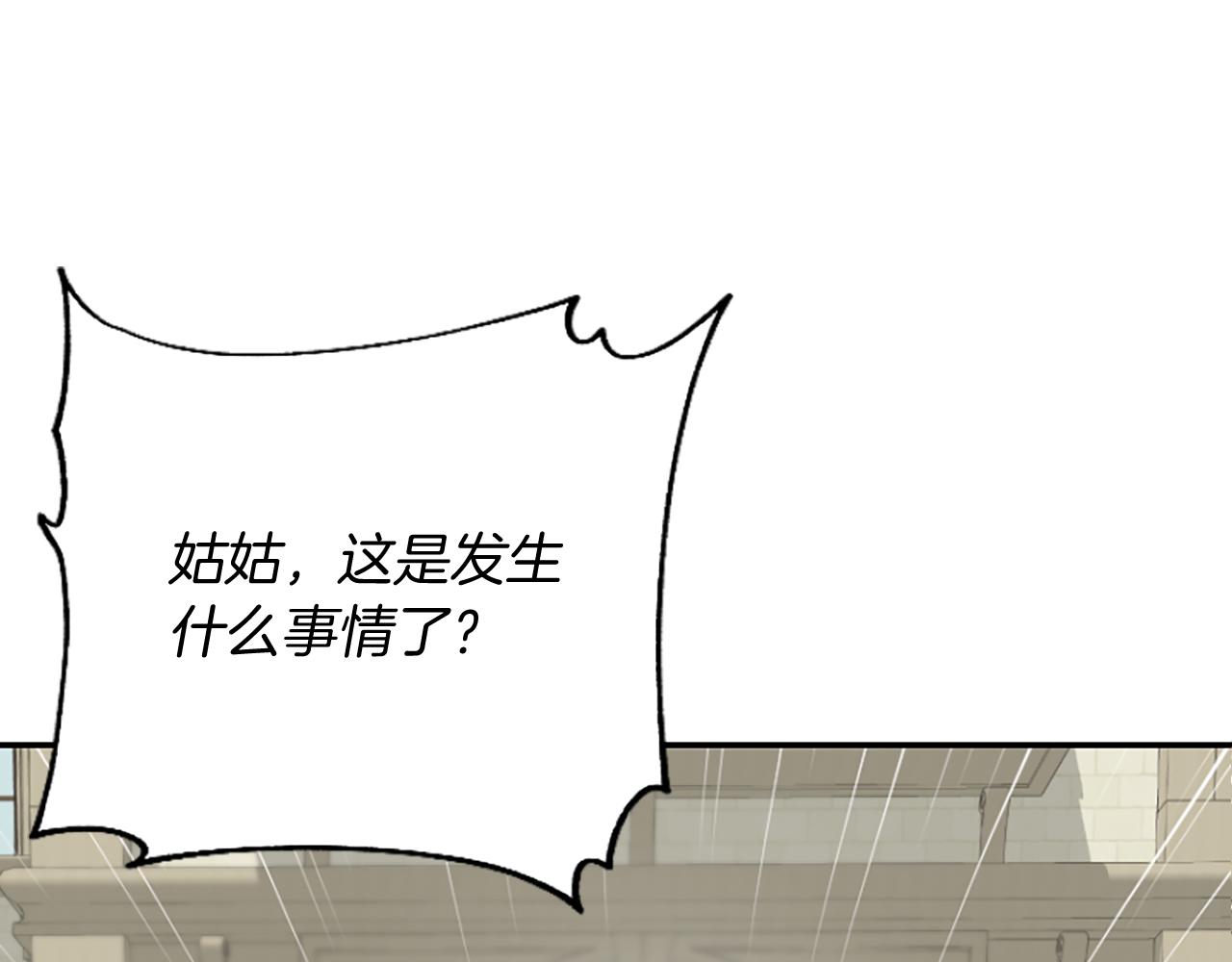 爲什麼對惡女執着 - 第15話 針對(4/5) - 4