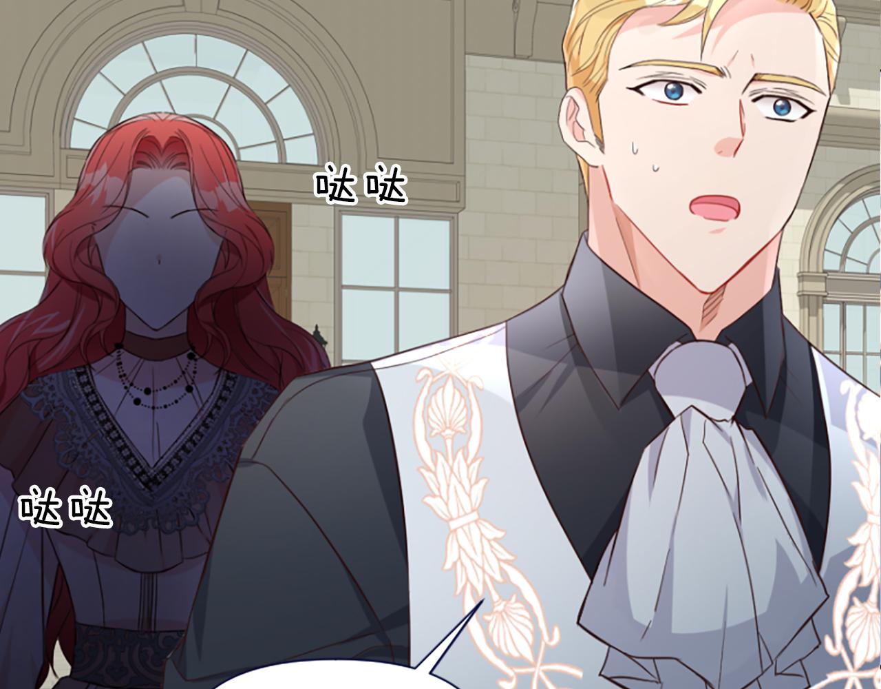 爲什麼對惡女執着 - 第15話 針對(4/5) - 3