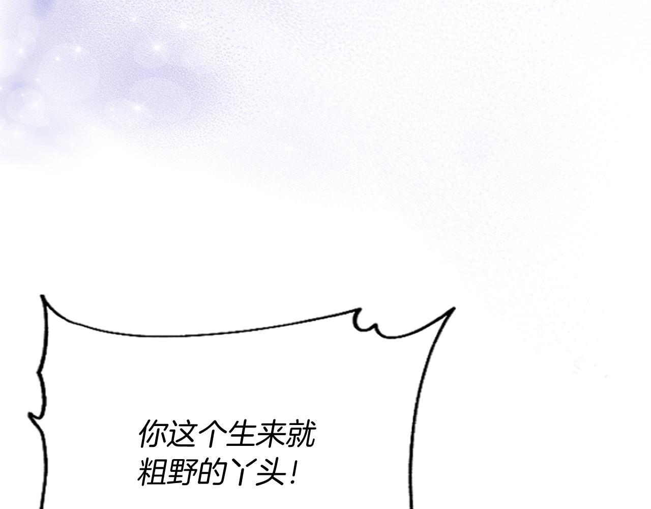 爲什麼對惡女執着 - 第15話 針對(5/5) - 5