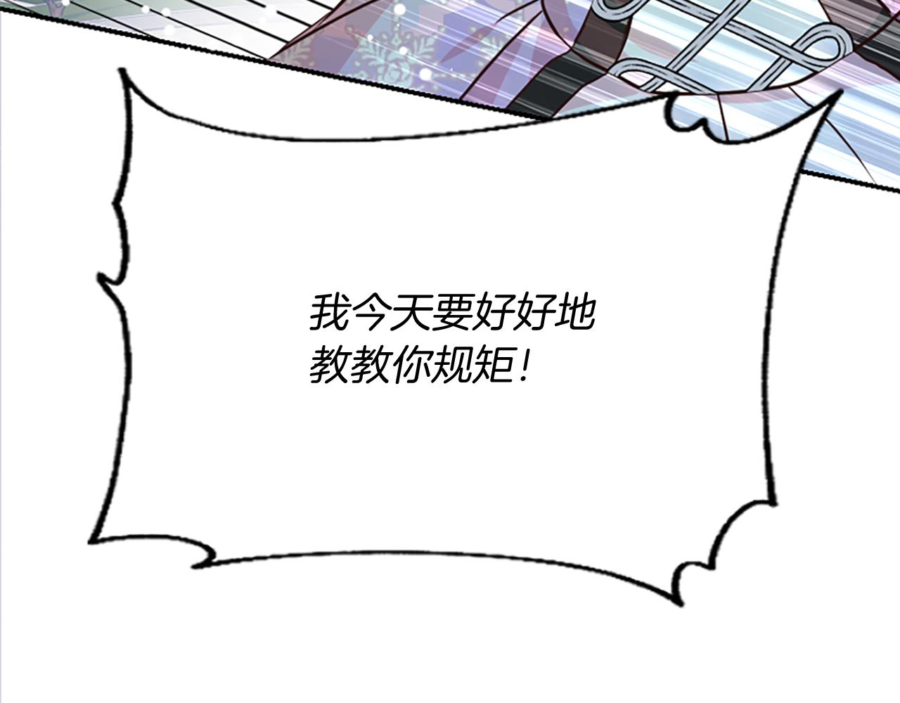 爲什麼對惡女執着 - 第15話 針對(5/5) - 2