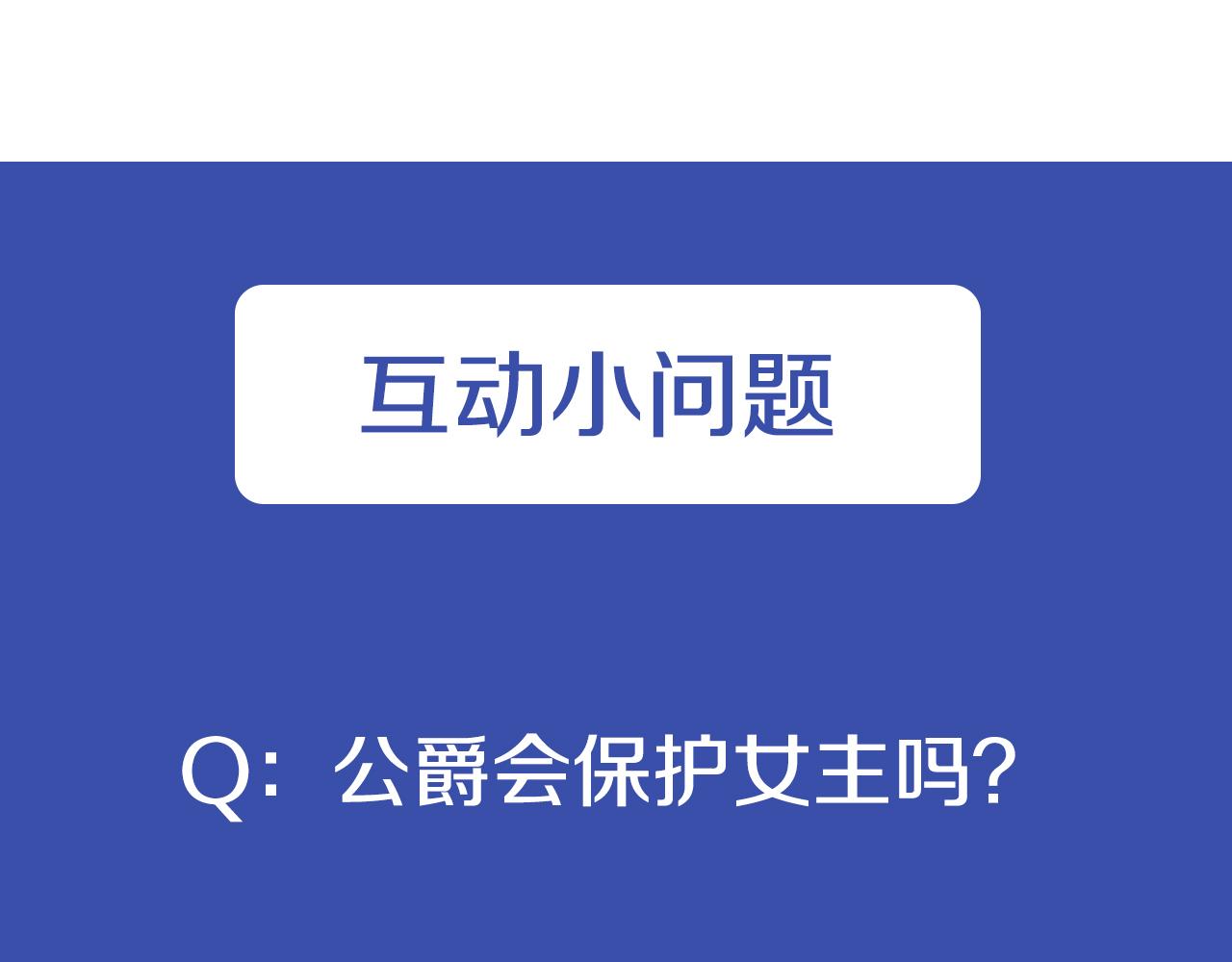 爲什麼對惡女執着 - 第15話 針對(5/5) - 2