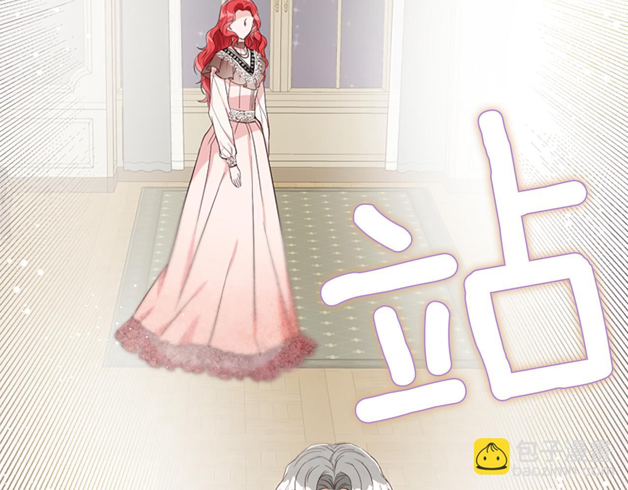 爲什麼對惡女執着 - 第15話 針對(1/5) - 6