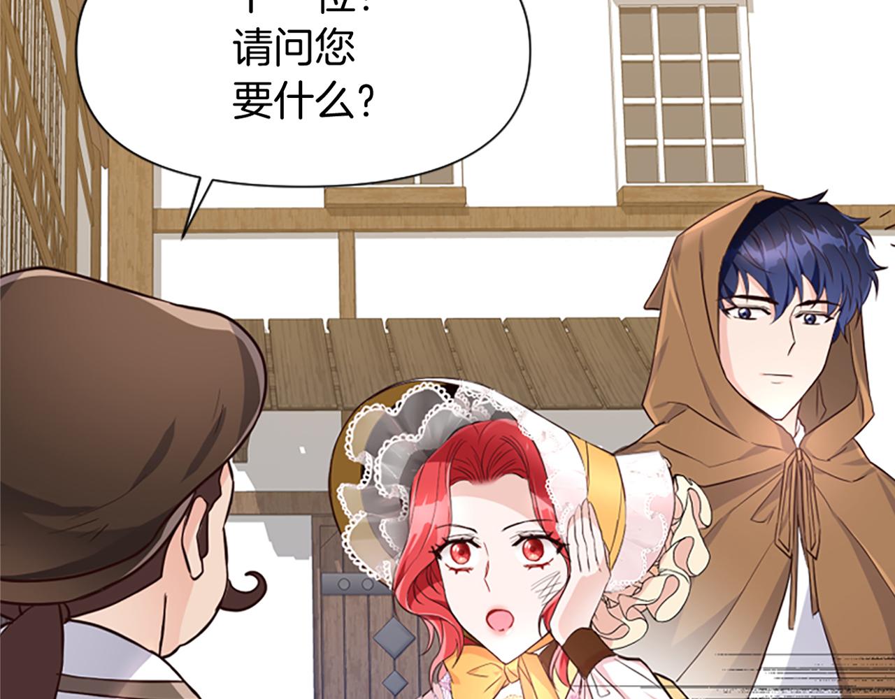 爲什麼對惡女執着 - 第15話 針對(5/5) - 2