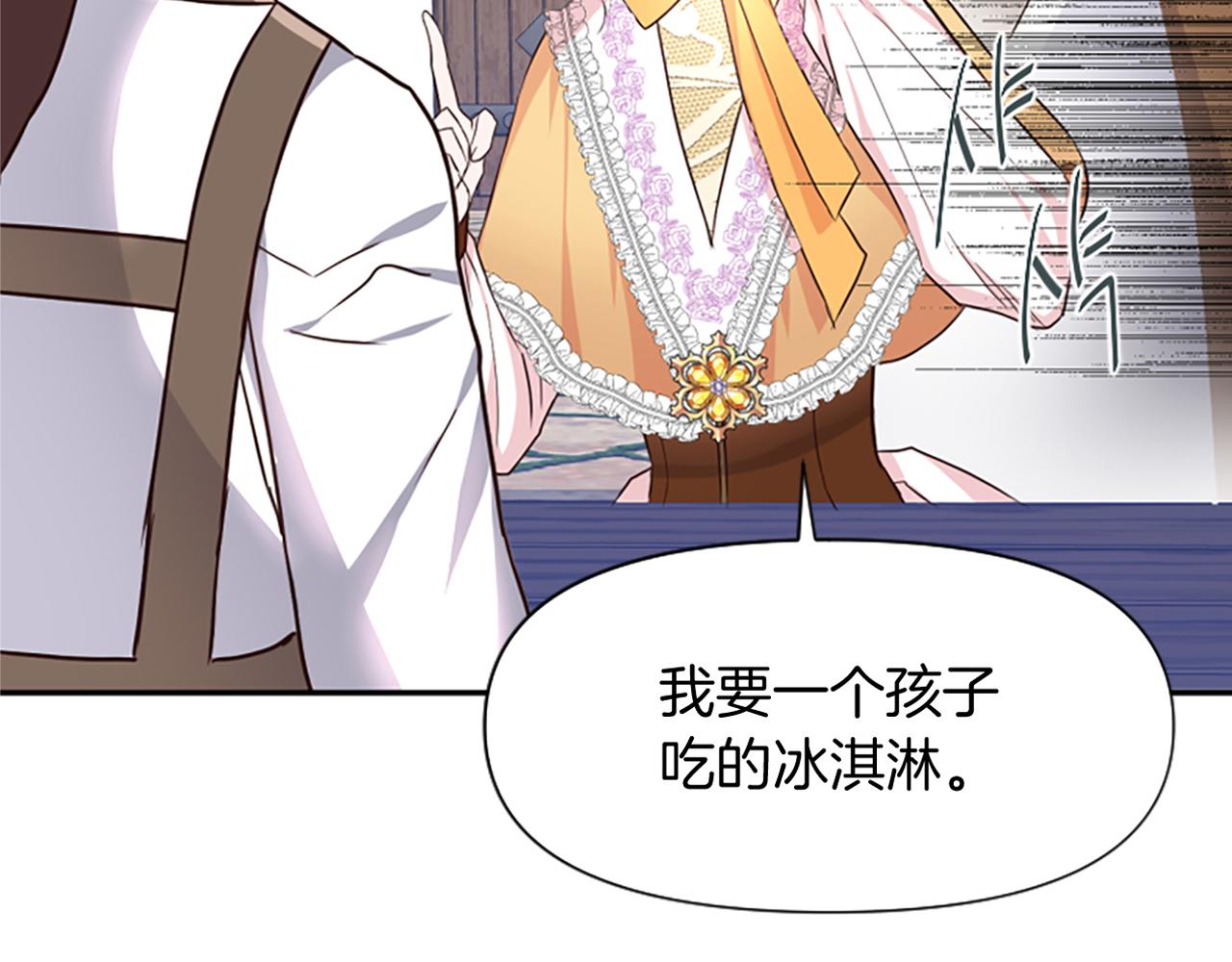 爲什麼對惡女執着 - 第15話 針對(5/5) - 3