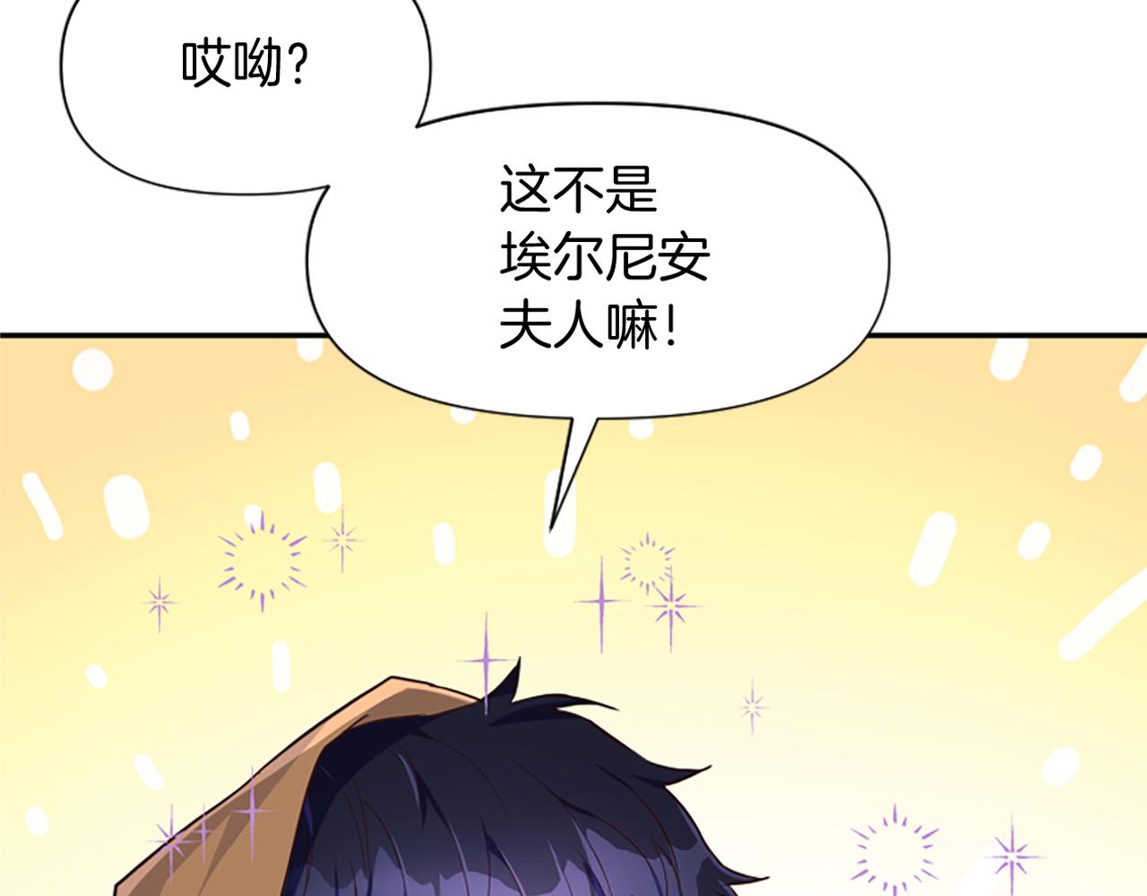 爲什麼對惡女執着 - 第15話 針對(5/5) - 5