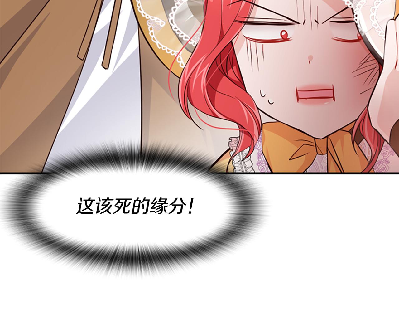 爲什麼對惡女執着 - 第15話 針對(5/5) - 1