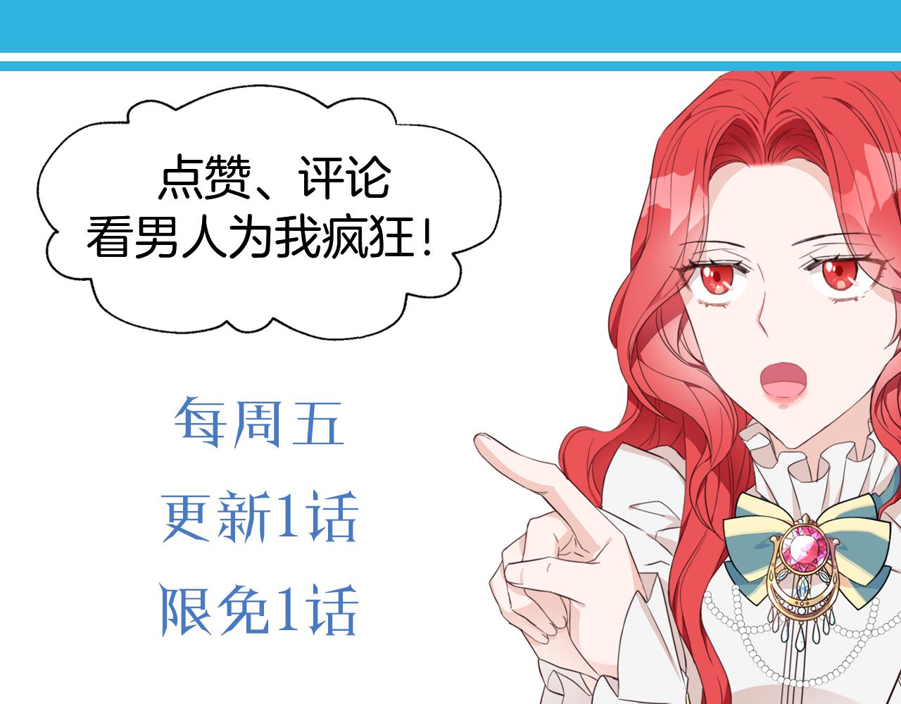 爲什麼對惡女執着 - 第15話 針對(5/5) - 3