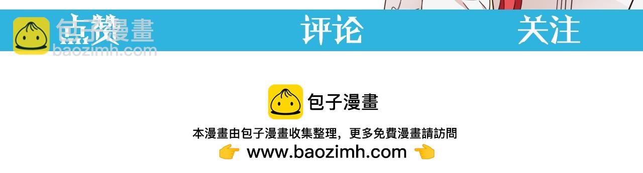 爲什麼對惡女執着 - 第15話 針對(5/5) - 4