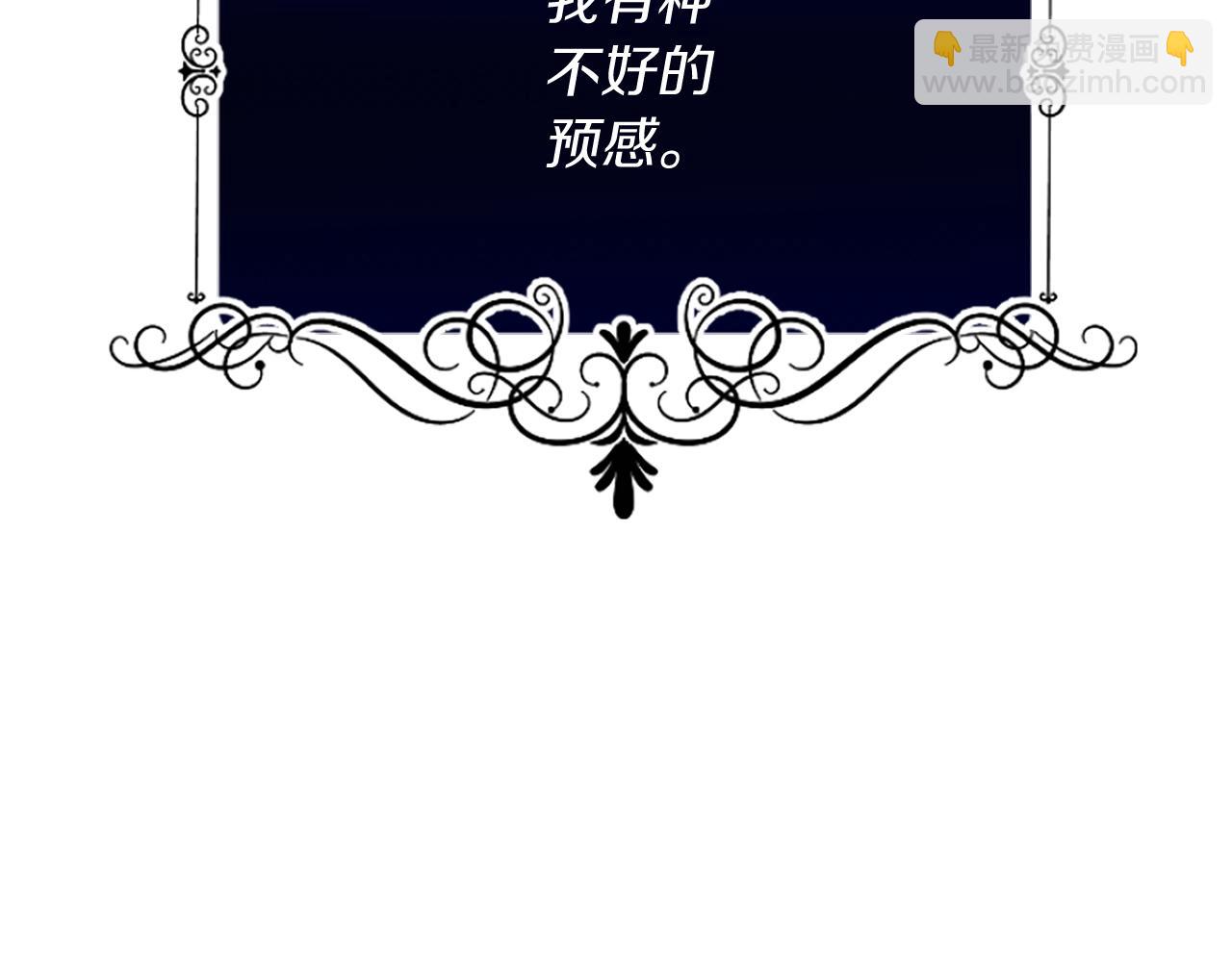 爲什麼對惡女執着 - 第15話 針對(1/5) - 5