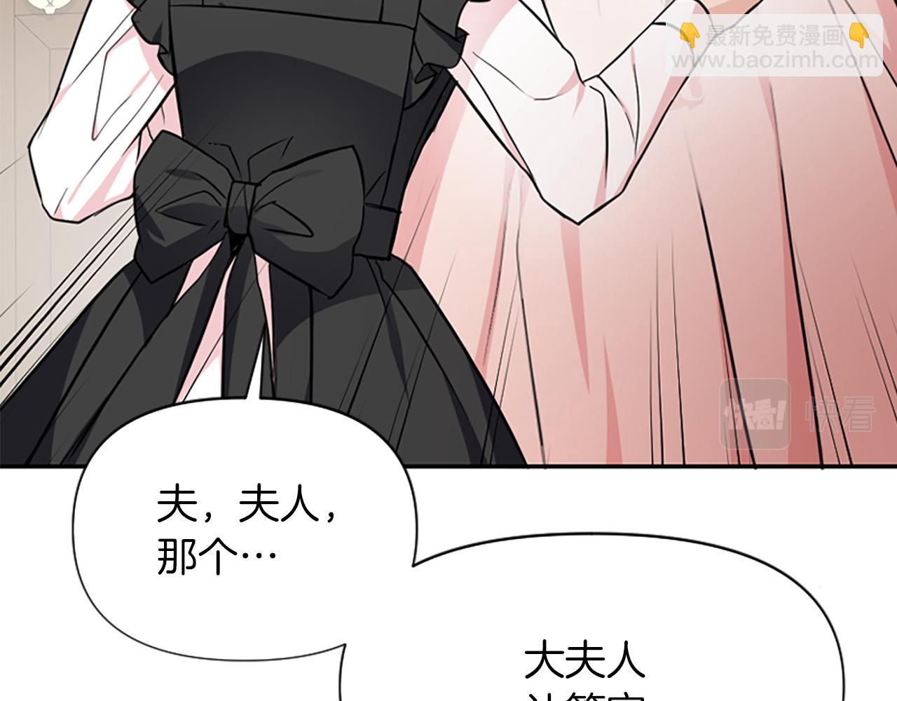 爲什麼對惡女執着 - 第15話 針對(1/5) - 5