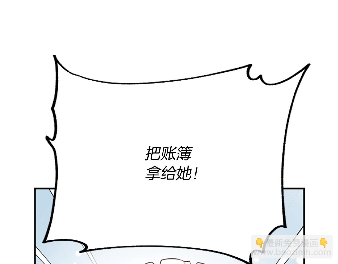 爲什麼對惡女執着 - 第15話 針對(1/5) - 7