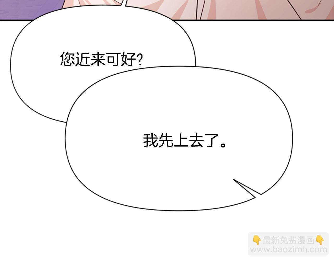 爲什麼對惡女執着 - 第15話 針對(1/5) - 8