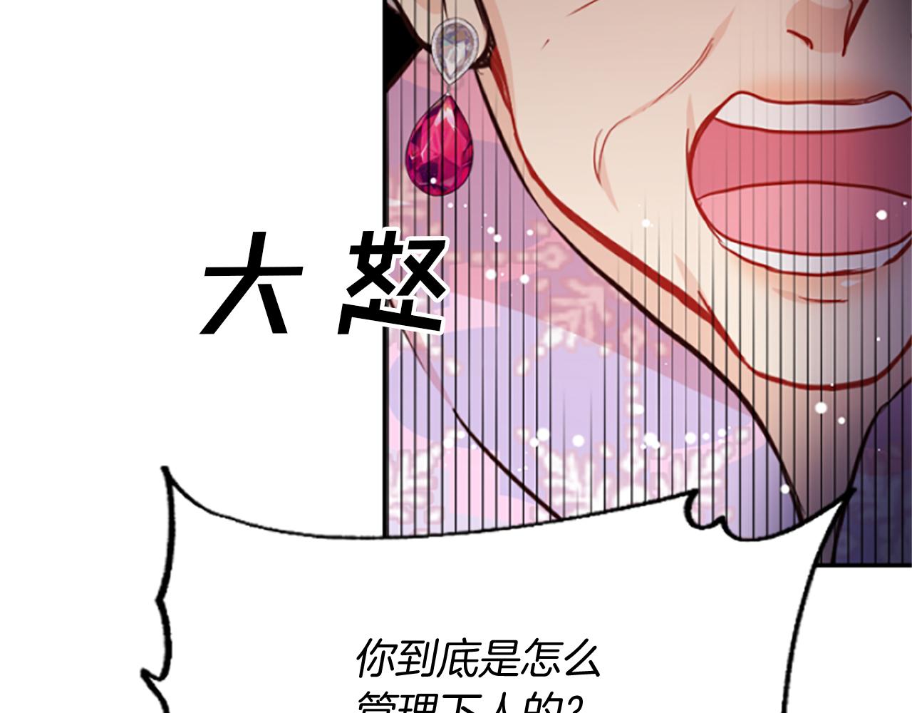 爲什麼對惡女執着 - 第15話 針對(2/5) - 5