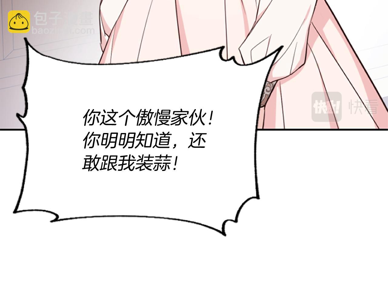 爲什麼對惡女執着 - 第15話 針對(2/5) - 1