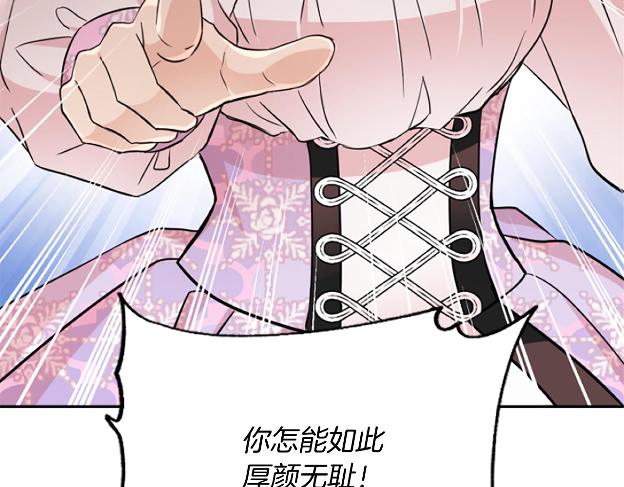 爲什麼對惡女執着 - 第15話 針對(2/5) - 5