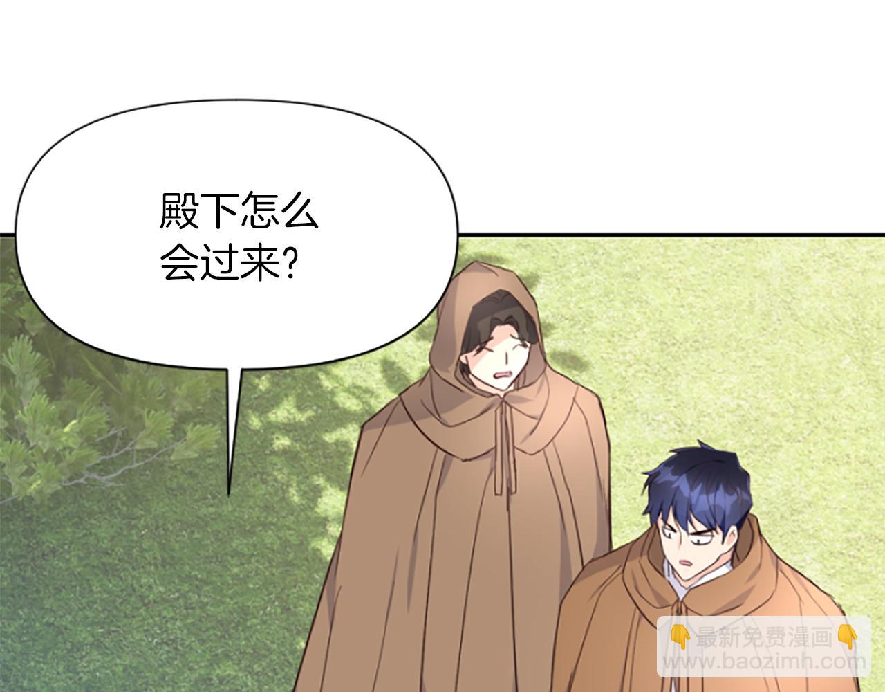 爲什麼對惡女執着 - 第17話 回心轉意(3/6) - 7