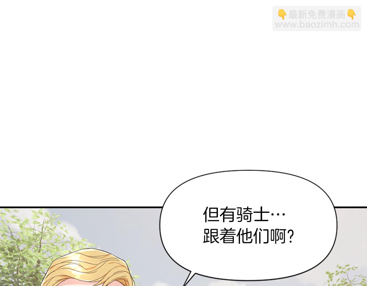 爲什麼對惡女執着 - 第17話 回心轉意(3/6) - 2