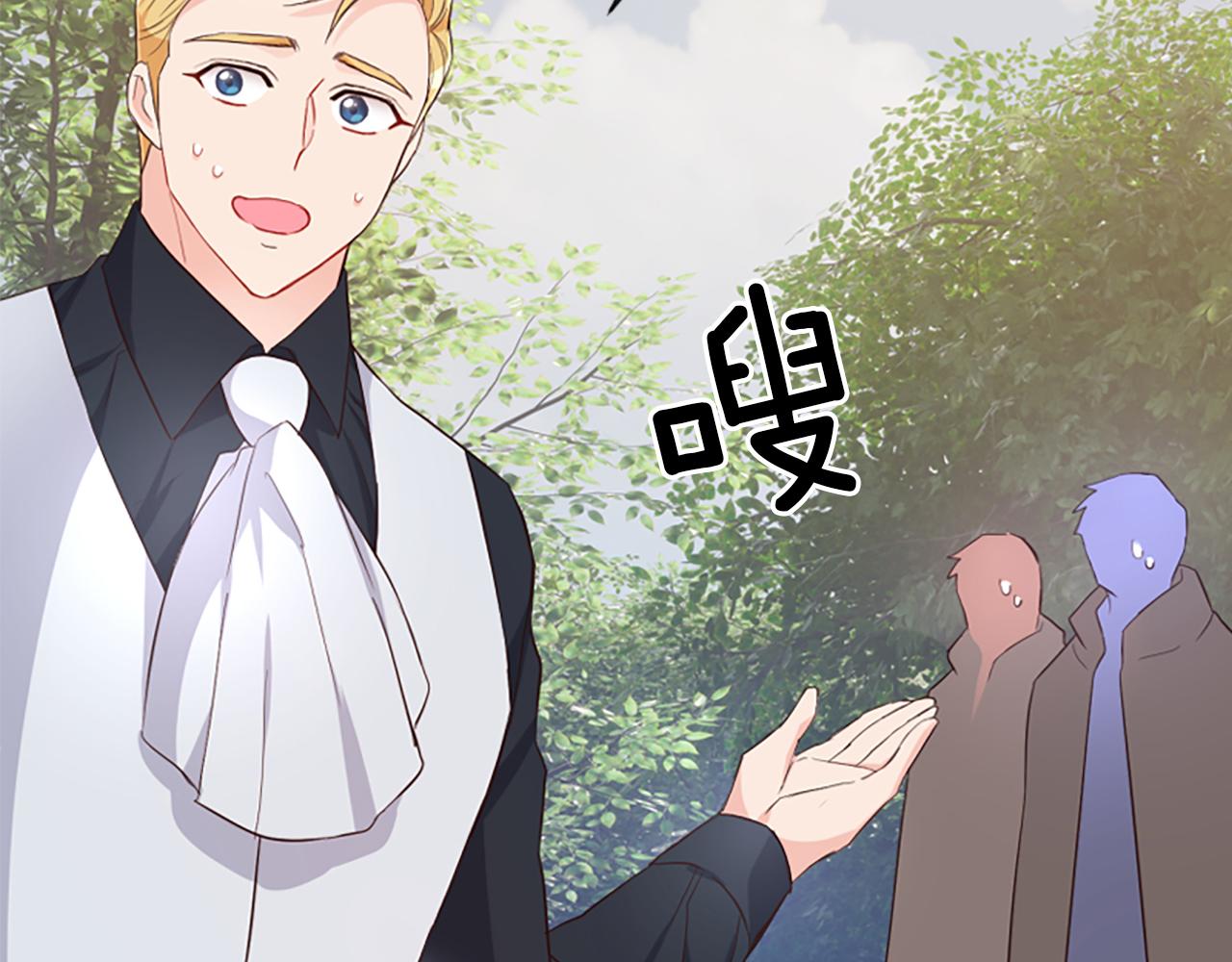 爲什麼對惡女執着 - 第17話 回心轉意(3/6) - 3