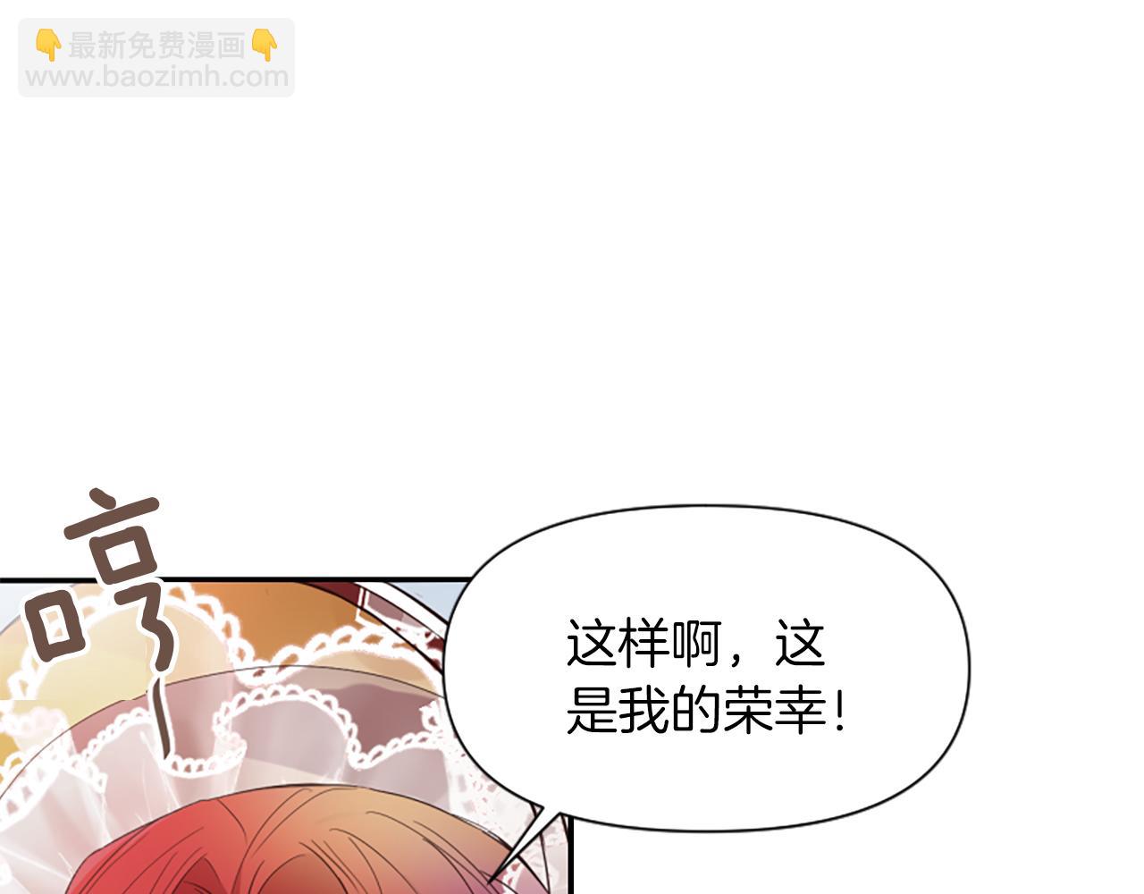 爲什麼對惡女執着 - 第17話 回心轉意(1/6) - 3