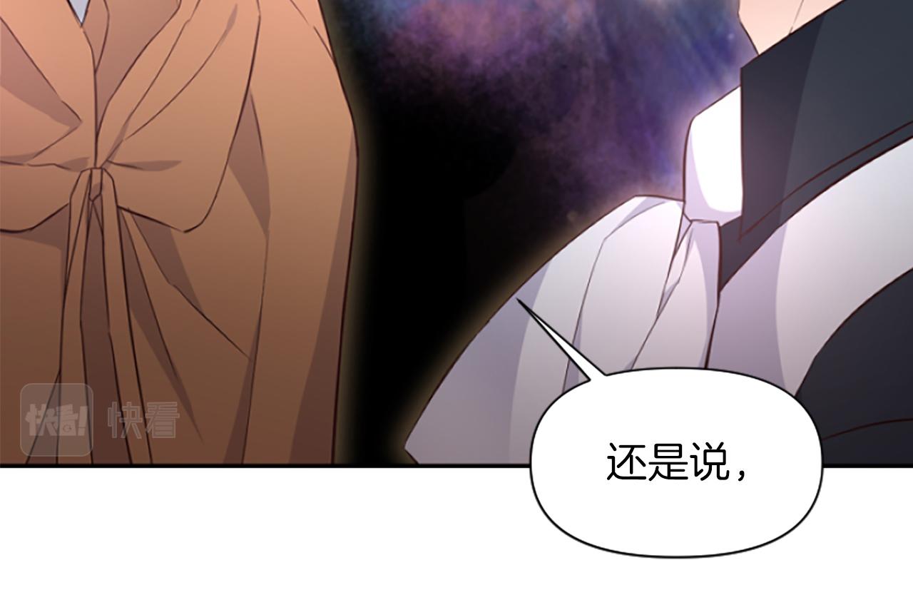 爲什麼對惡女執着 - 第17話 回心轉意(3/6) - 7