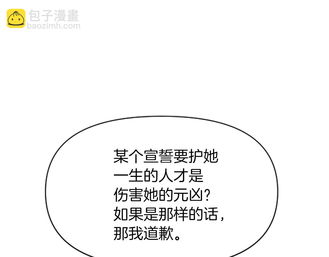 爲什麼對惡女執着 - 第17話 回心轉意(3/6) - 8